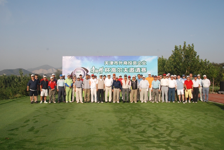 2015“康師傅” 杯外企高爾夫球邀請(qǐng)賽圓滿舉行