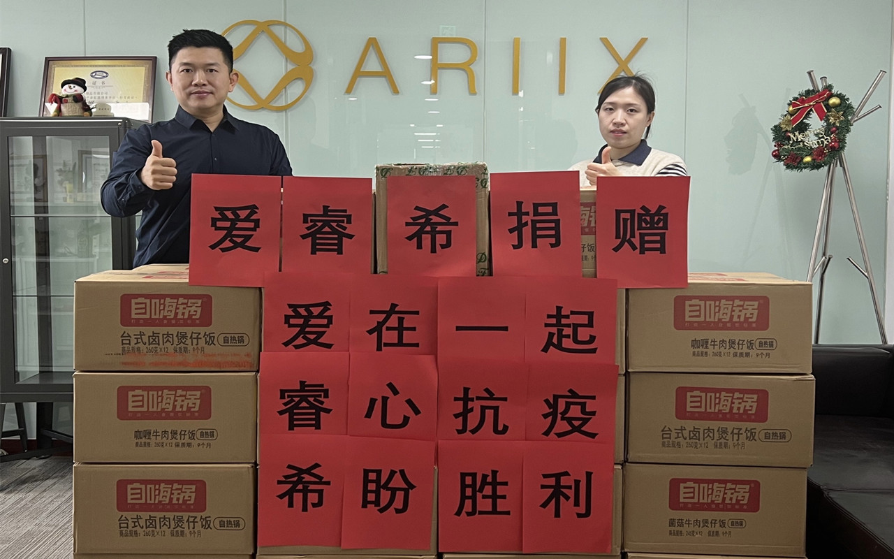 愛(ài)睿希向天津港保稅區(qū)捐贈(zèng)防疫物資