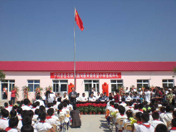 喜來健希望小學在寧河縣岳龍鎮東魏甸落成