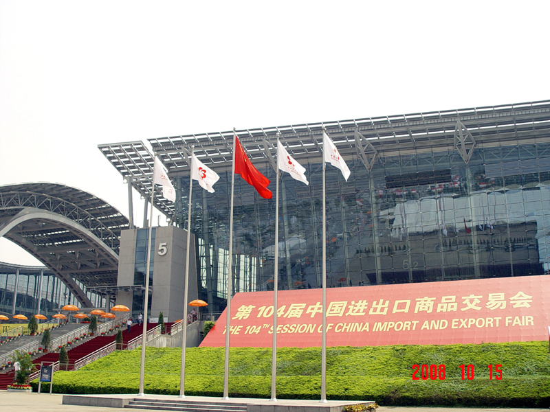 第104屆廣交會圓滿落幕