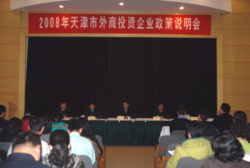 同舟共濟 共度難關   市外企協會舉辦海關、稅務、勞動保障政策說明會