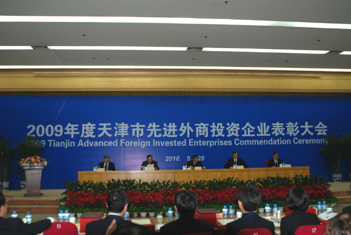 我市隆重召開2009年度先進外商投資企業表彰大會