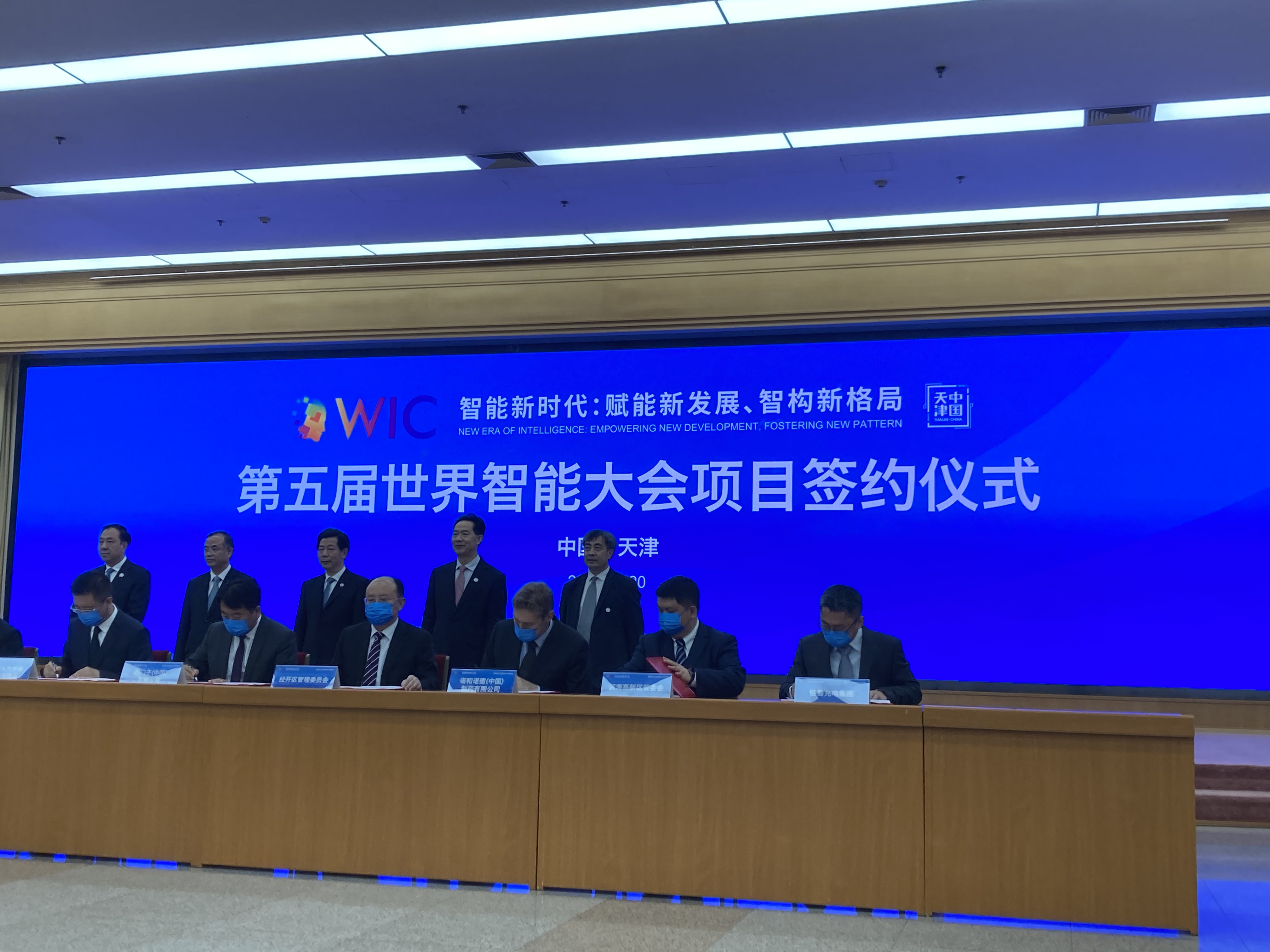 諾和諾德參展世界智能大會再添新彩(圖1)