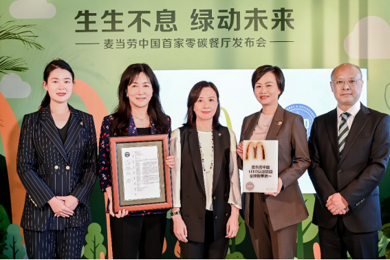 麥當勞中國首家“零碳餐廳”亮相首鋼園，點面結(jié)合探索餐飲減碳創(chuàng)新之路(圖2)
